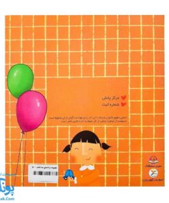 مجموعه ترانه های صد کتاب ۳ و ۴ (۲ جلدی به همراه لوح صوتی)