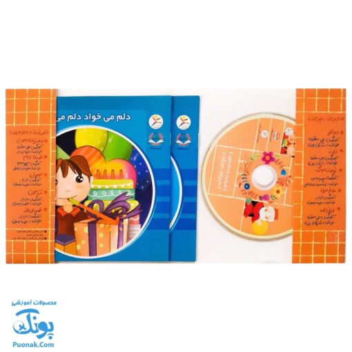 مجموعه ترانه های صد کتاب ۳ و ۴ (۲ جلدی به همراه لوح صوتی)