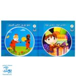 مجموعه ترانه های صد کتاب ۳ و ۴ (۲ جلدی به همراه لوح صوتی)