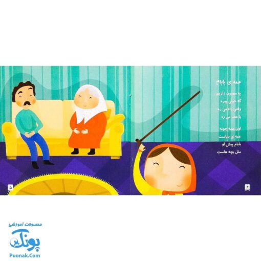 مجموعه ترانه های صد کتاب ۳ و ۴ (۲ جلدی به همراه لوح صوتی)