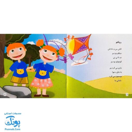مجموعه ترانه های صد کتاب ۳ و ۴ (۲ جلدی به همراه لوح صوتی)