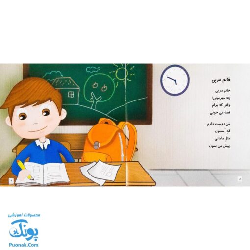 مجموعه ترانه های صد کتاب ۳ و ۴ (۲ جلدی به همراه لوح صوتی)