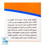 بسته آموزشی ترازوی چوبی ایپکا مدل WOODEN SCALE | GH ۴۰۱۰