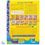 کتاب آمادگی برای نوشتار/ نقطه چین (مجموعه کتاب های کار دنیای کودکان تیزهوش ۱)