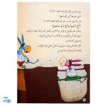کلاس اولی کتاب اولی ۱۹ جناب خر و سه فسقلش (سطح ۳)