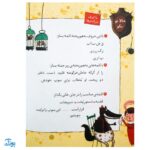 کلاس اولی کتاب اولی ۲۰ مامان خرگوشه و گرگ گنده (سطح ۳)