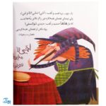 کلاس اولی کتاب اولی ۲۷ جادوگر جنگولکچی (سطح ۴)