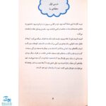 کتاب دیکته‌ شب کلاس سوم دبستان (راهنمای اولیا) اثر اشرف کریمی