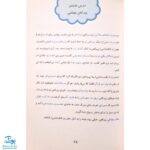 کتاب دیکته‌ شب کلاس سوم دبستان (راهنمای اولیا) اثر اشرف کریمی