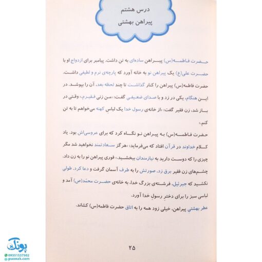 کتاب دیکته‌ شب کلاس سوم دبستان (راهنمای اولیا) اثر اشرف کریمی