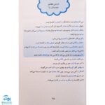 کتاب دیکته‌ی شب کلاس دومی‌ها (راهنمای اولیا) اشرف کریمی