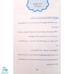 کتاب دیکته‌ی شب کلاس دومی‌ها (راهنمای اولیا) اشرف کریمی