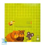 مجموعه ترانه های صد کتاب ۵ و ۶ (۲ جلدی به همراه لوح صوتی)