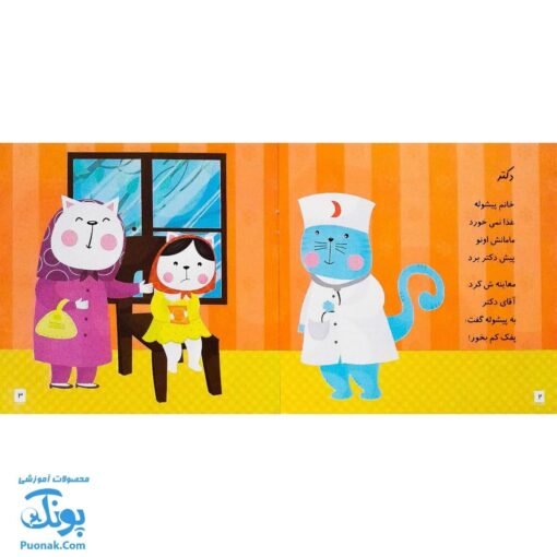 مجموعه ترانه های صد کتاب ۵ و ۶ (۲ جلدی به همراه لوح صوتی)