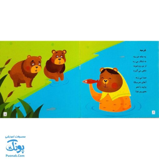 مجموعه ترانه های صد کتاب ۵ و ۶ (۲ جلدی به همراه لوح صوتی)