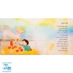 مجموعه ترانه های صد کتاب ۵ و ۶ (۲ جلدی به همراه لوح صوتی)