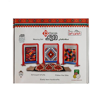 دستگاه بافندگی دارک | Weaving Set