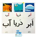 فلش کارت نشانه‌های ۱ و ۲ بزرگ | کارت‌های تصویری کتاب فارسی اول دبستان برای معلمان مدل استادیار