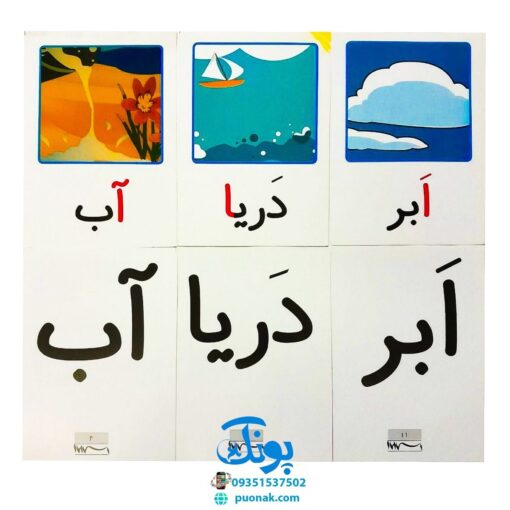 فلش کارت نشانه‌های ۱ و ۲ بزرگ | کارت‌های تصویری کتاب فارسی اول دبستان برای معلمان مدل استادیار