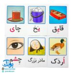فلش کارت نشانه‌های ۱ و ۲ بزرگ | کارت‌های تصویری کتاب فارسی اول دبستان برای معلمان مدل استادیار