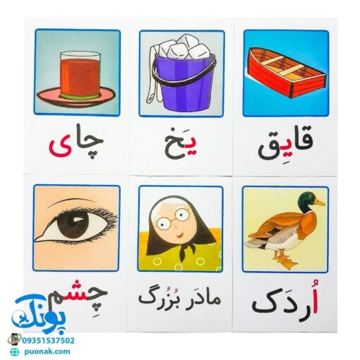 فلش کارت نشانه‌های ۱ و ۲ بزرگ | کارت‌های تصویری کتاب فارسی اول دبستان برای معلمان مدل استادیار
