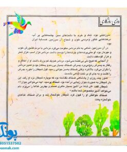 کتاب قصه های تصویری از شاهنامه (مجموعه اول، جلدهای ۱ تا ۶)