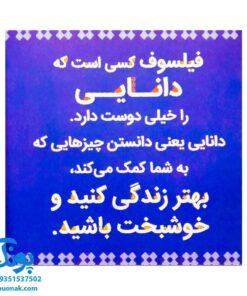 کتاب فکرهای بزرگ برای فیلسوف های کوچک (حقیقت با کمک سقراط)
