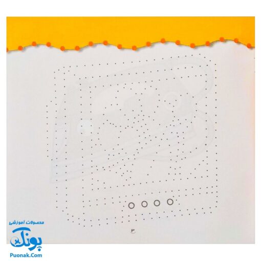 کتاب رنگ آمیزی ۱ خانه (مجموعه نقاشی‌های کوچک، شعرهای مهد کودک)