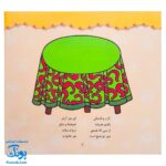 کتاب رنگ آمیزی ۱ خانه (مجموعه نقاشی‌های کوچک، شعرهای مهد کودک)