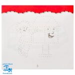 کتاب رنگ آمیزی ۲ خیابان (مجموعه نقاشی‌های کوچک، شعرهای مهد کودک)