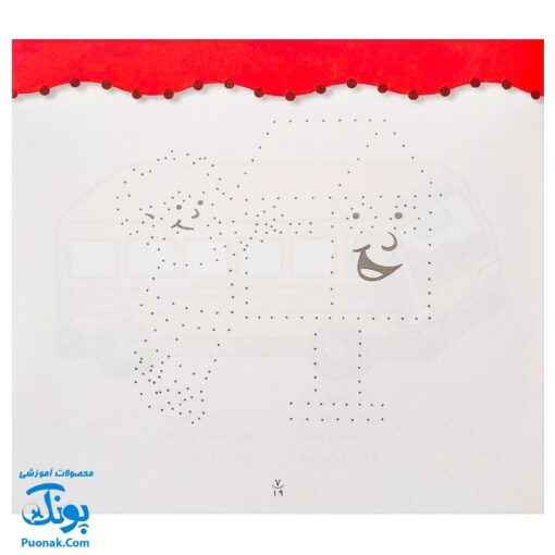 کتاب رنگ آمیزی ۲ خیابان (مجموعه نقاشی‌های کوچک، شعرهای مهد کودک)
