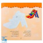 کتاب رنگ آمیزی ۳ شهر بازی (مجموعه نقاشی‌های کوچک، شعرهای مهد کودک)