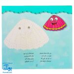کتاب رنگ آمیزی ۴ دریا (مجموعه نقاشی‌های کوچک، شعرهای مهد کودک)