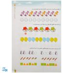 کتاب ریاضی اول دبستان کلاغ سپید | شاهکار