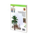 کتاب دایره المعارف تاریخ اسلام (کتاب های مرجع)