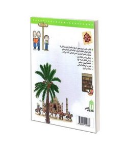 کتاب دایرة المعارف تاریخ اسلام (کتاب های مرجع)