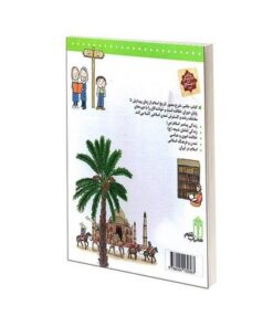 کتاب دایره المعارف تاریخ اسلام (کتاب های مرجع)