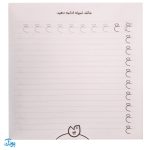 کتاب حواستو جمع کن ۱۶ (آماده سازی برای نوشتن، دفتر تمرین لوح نویسی)