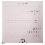 کتاب حواستو جمع کن ۱۵ (مهارت های نوشتاری، آمادگی برای لوح نویسی)