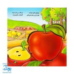کتاب میوه ها (شعر) - خانه ادبیات