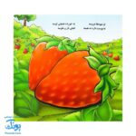کتاب میوه ها (شعر) - خانه ادبیات