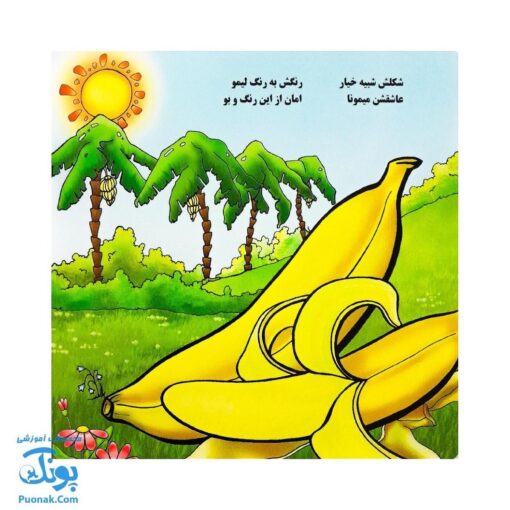 کتاب میوه ها (شعر) - خانه ادبیات