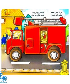 کتاب وسایل نقلیه (شعر) - خانه ادبیات