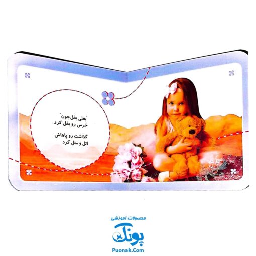 مجموعه ۹ جلدی تاتی‌های همچین و همچین