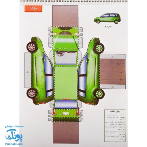 کتاب قیچی، مقوا، چسب، بلدی بسازی؟ مامان پنگوئن و بچه -گوریل - پرنده کوچولو ...