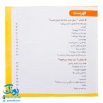 دانستنی‌های علمی برای کودکان مجموعه ۱۲ جلدی