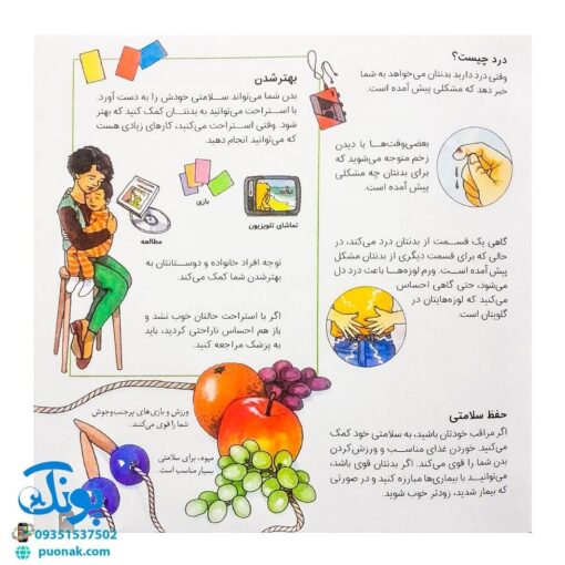 دانستنی‌های علمی برای کودکان مجموعه ۱۲ جلدی