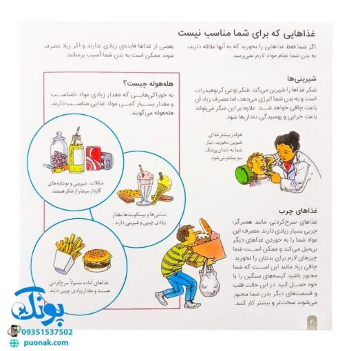 دانستنی‌های علمی برای کودکان مجموعه ۱۲ جلدی