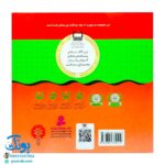 دانستنی‌های علمی برای کودکان مجموعه ۱۲ جلدی
