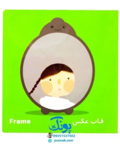 کتاب فرهنگ تصویری نی نی ها (وسایل خانه) - شهر قلم